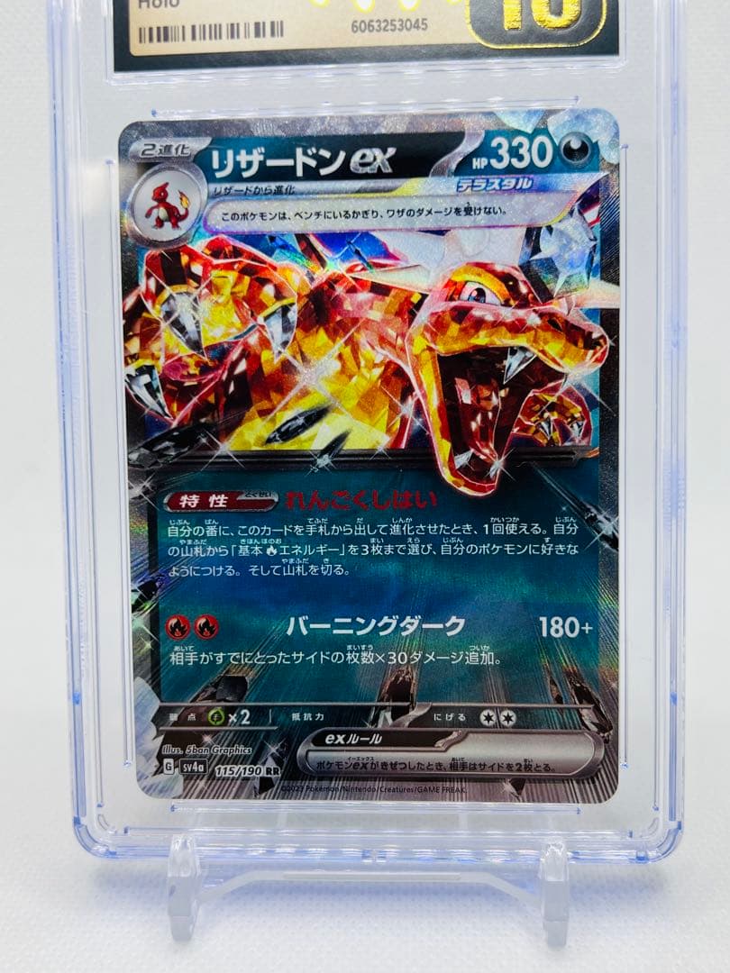 リザードン EX CGC 10 PRISTINE シャイニートレジャー 115