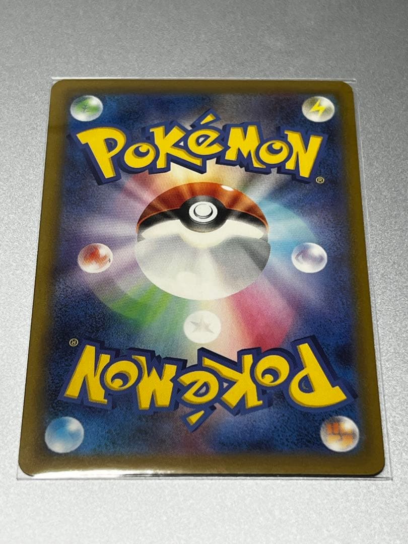 メガカイリューex SAR [M2a 246/193　MEGAドリームex