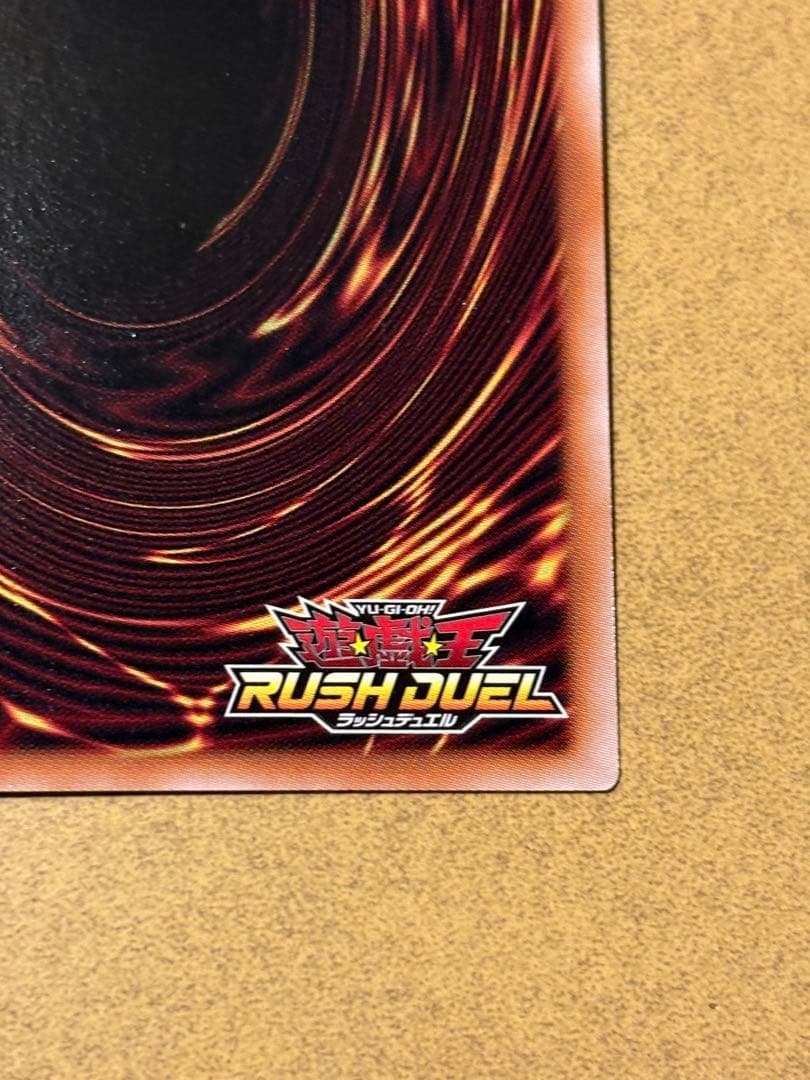 【美品】遊戯王ラッシュデュエル　お注射天使リリー　オーバーラッシュレア