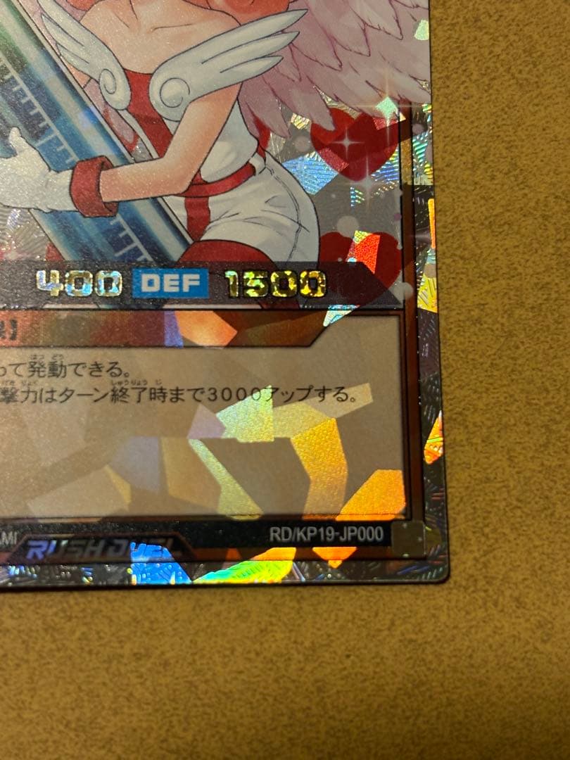 【美品】遊戯王ラッシュデュエル　お注射天使リリー　オーバーラッシュレア