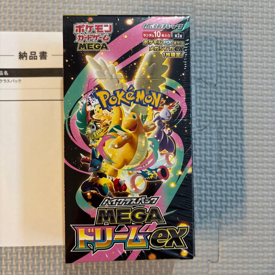 ポケモンカードゲーム Mega ドリームEX