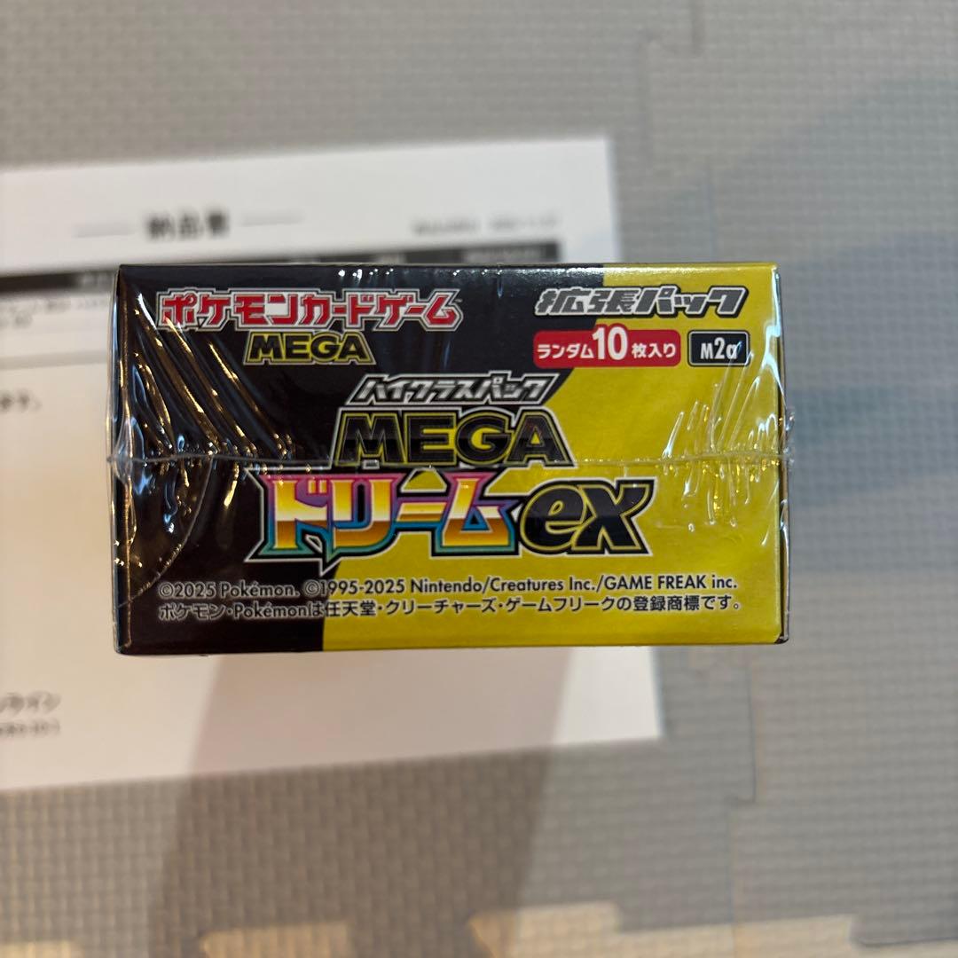 ポケモンカードゲーム Mega ドリームEX