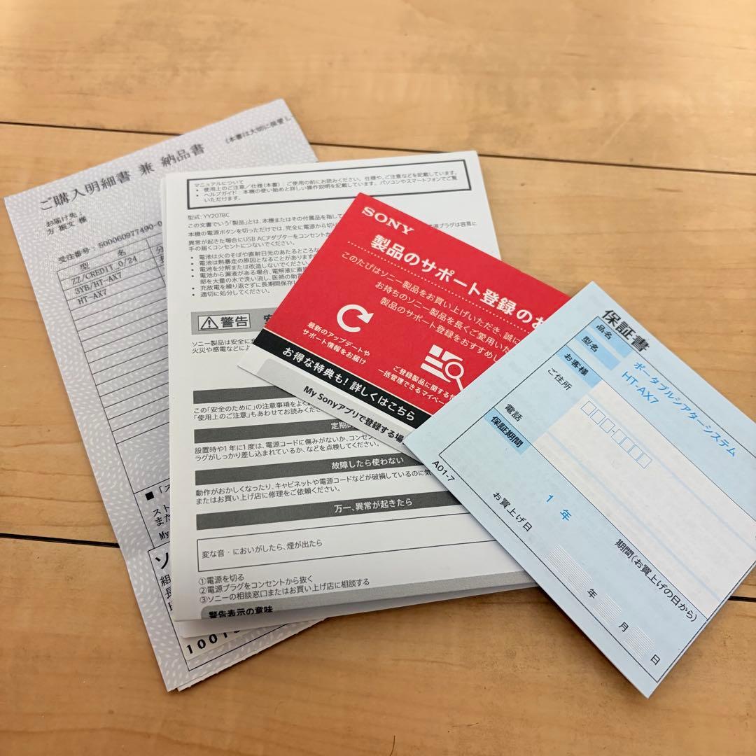 SONY ソニー ポータブルシアターシステム HT-AX7 美品