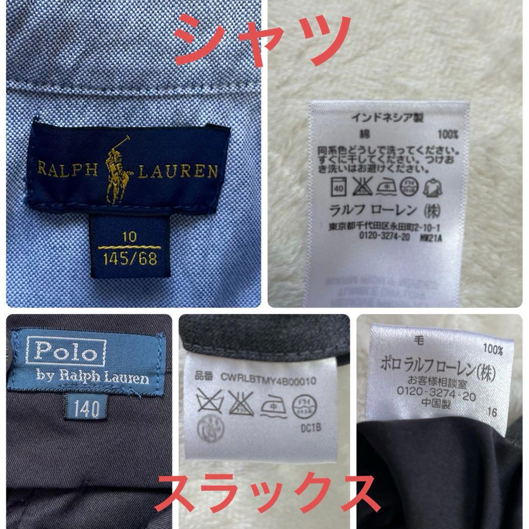 豪華4点✨ポロラルフローレン 140フォーマルセットアップスーツ　卒業式 極美品