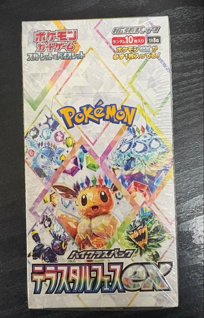ポケモンカードゲーム テラスタルフェスex シュリンク付BOX