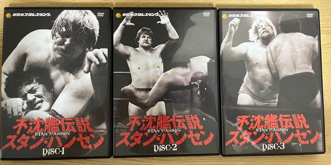 【値下】不沈艦伝説スタンハンセン　新日本プロレスリングDVD 3枚組