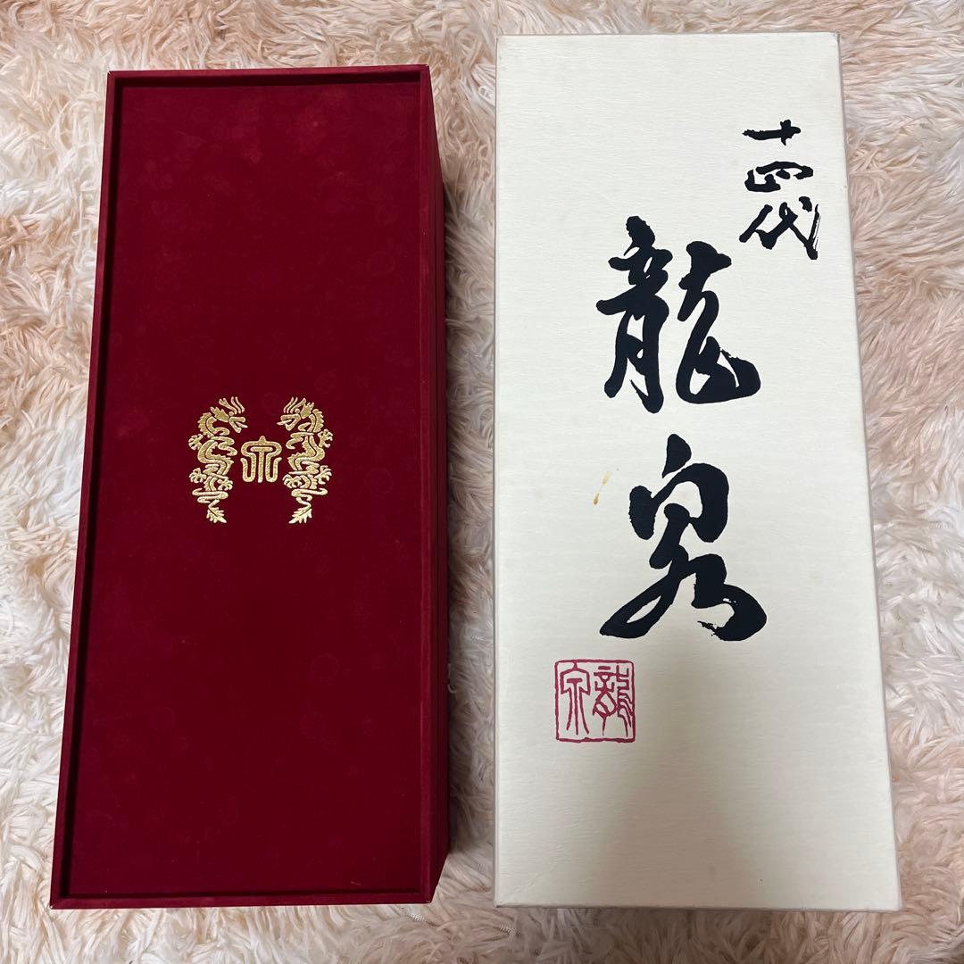 十四代龍泉 純米大吟醸 720ml 空瓶