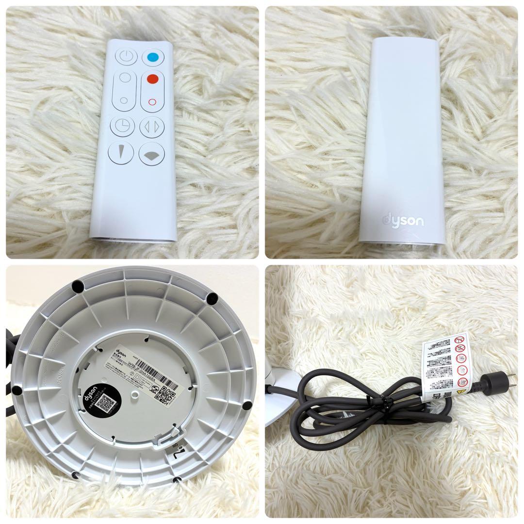 【美品】dyson AM09 2023年製 ホワイト　純正リモコン付き