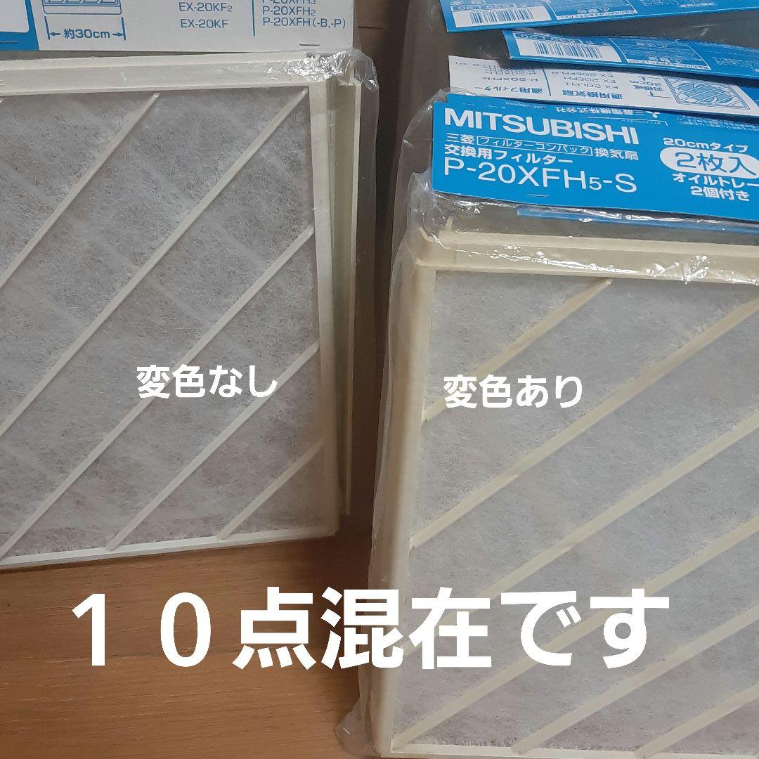 k*s様 MITSUBISHI P-20XFH5-S三菱電機 標準換気扇交換用フ