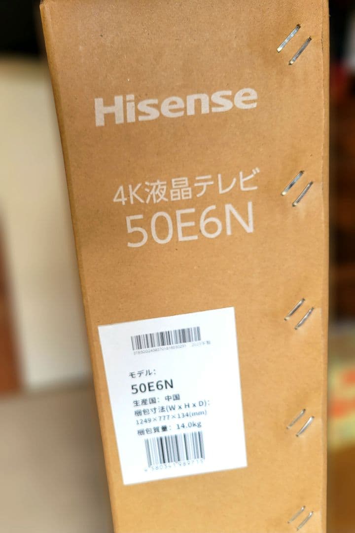Hisense 50V型50E6N ハイセンス 4K液晶テレビ 50インチ