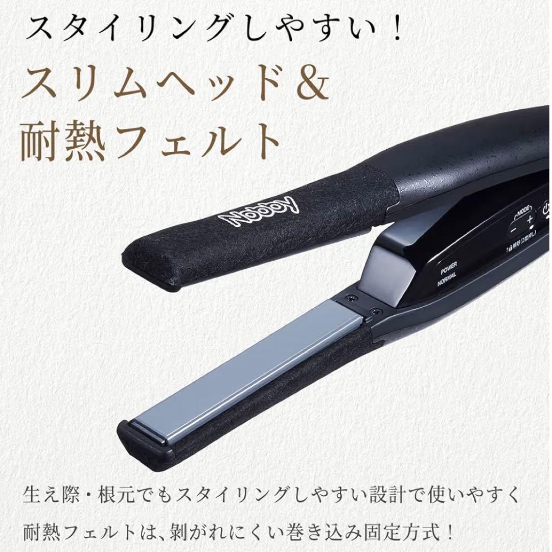 Nobby ヘアアイロン NBS501
