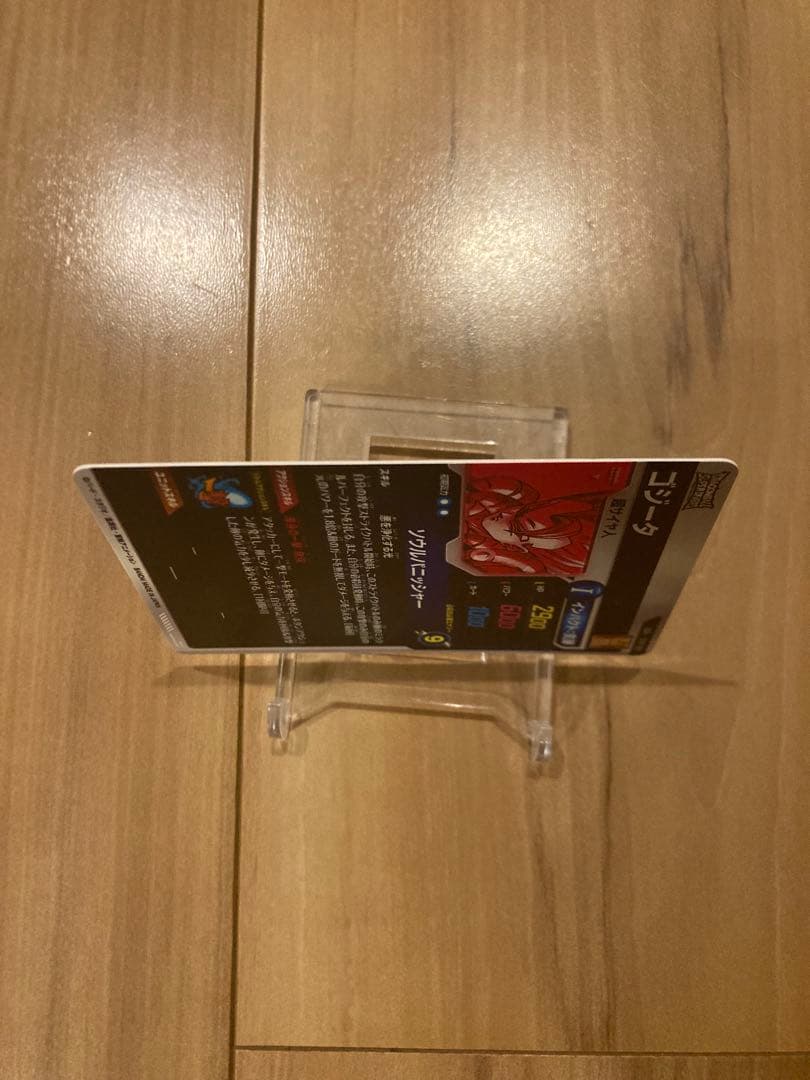 ☆極美品☆白カケ無☆ ゴジータ SDV7-062 GDR パラレル①