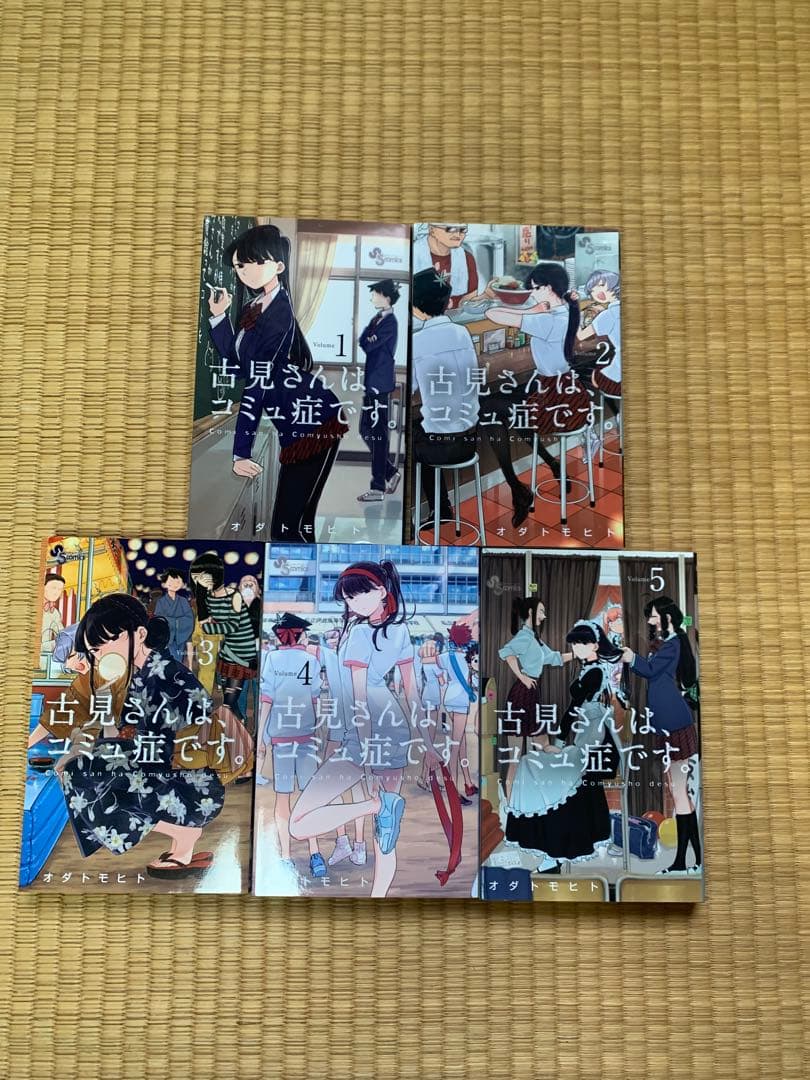 全巻初版漫画古見さんはコミュ症です全巻完結まとめ売りセット小学館サンデーコミック