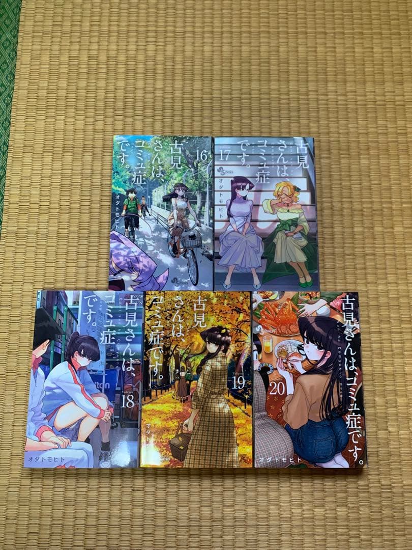 全巻初版漫画古見さんはコミュ症です全巻完結まとめ売りセット小学館サンデーコミック