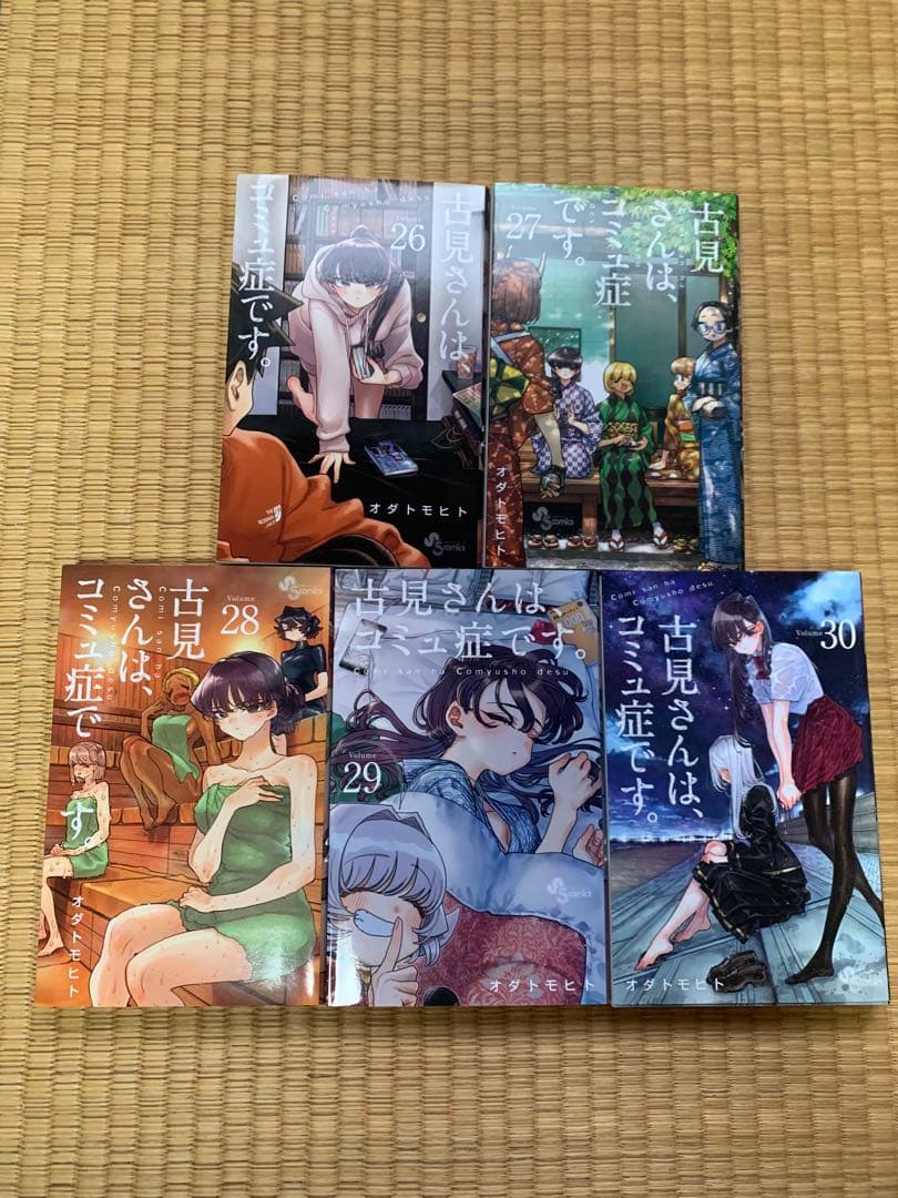 全巻初版漫画古見さんはコミュ症です全巻完結まとめ売りセット小学館サンデーコミック