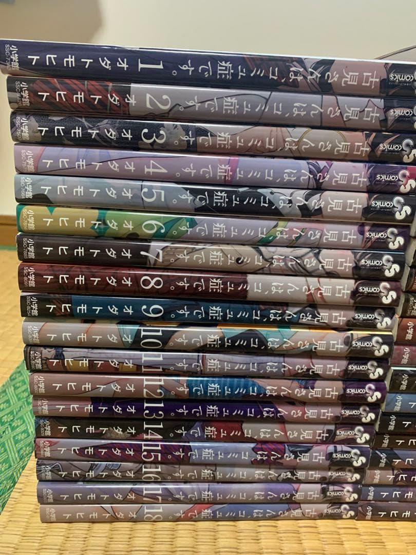 全巻初版漫画古見さんはコミュ症です全巻完結まとめ売りセット小学館サンデーコミック