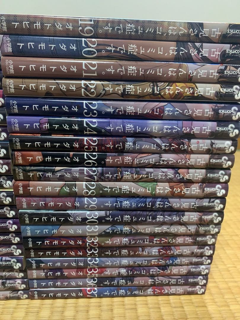 全巻初版漫画古見さんはコミュ症です全巻完結まとめ売りセット小学館サンデーコミック