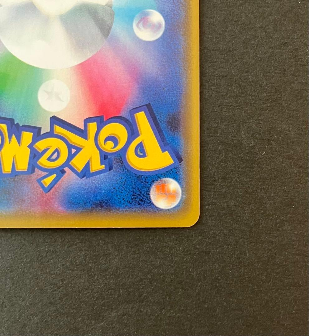 【Pokémon Card】 漫才ごっこピカチュウ（407/SM-P）