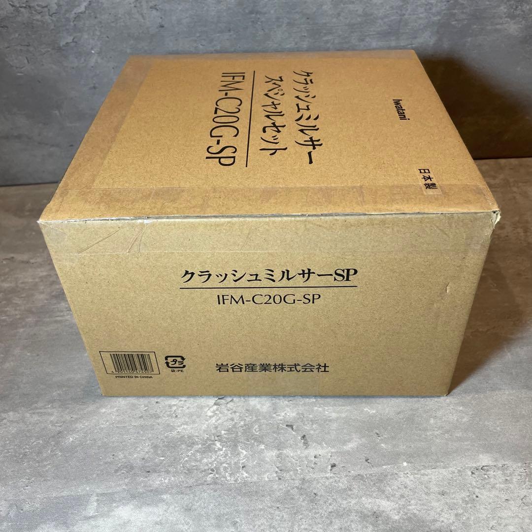 【新品】岩谷産業 クラッシュ ミキサー スペシャルセット IFM-C20G-SP