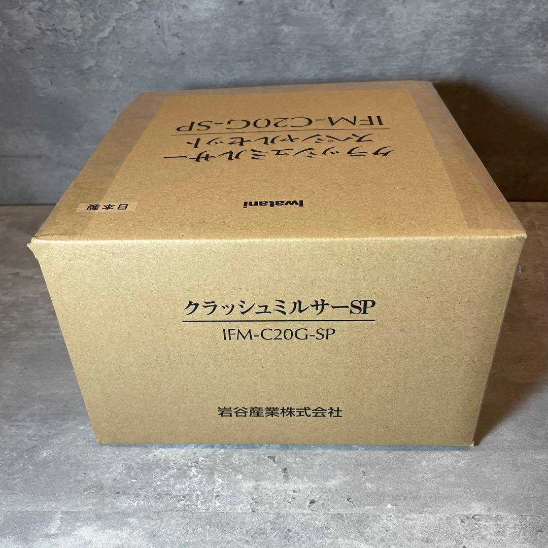 【新品】岩谷産業 クラッシュ ミキサー スペシャルセット IFM-C20G-SP