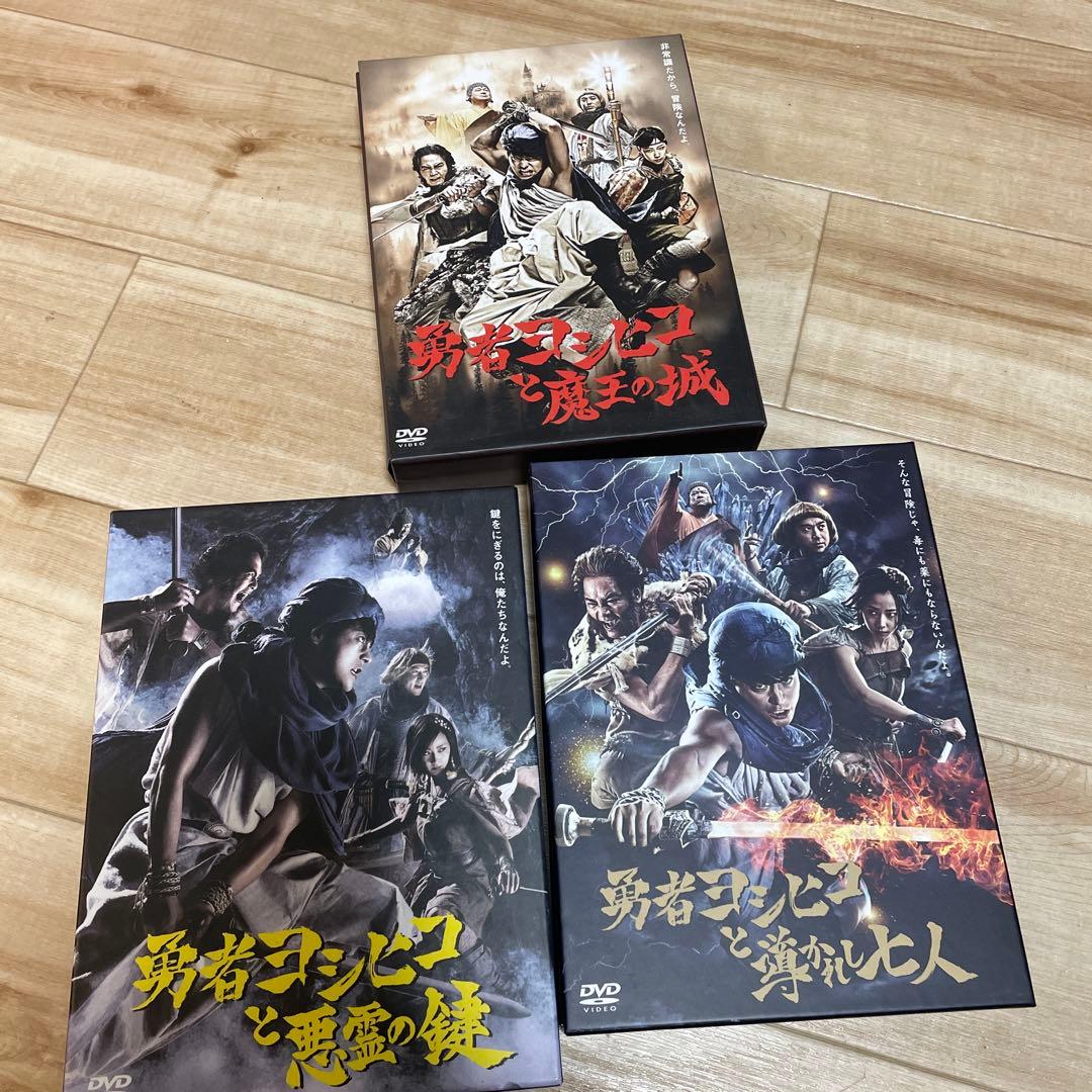 勇者ヨシヒコ DVDボックス　3部セット