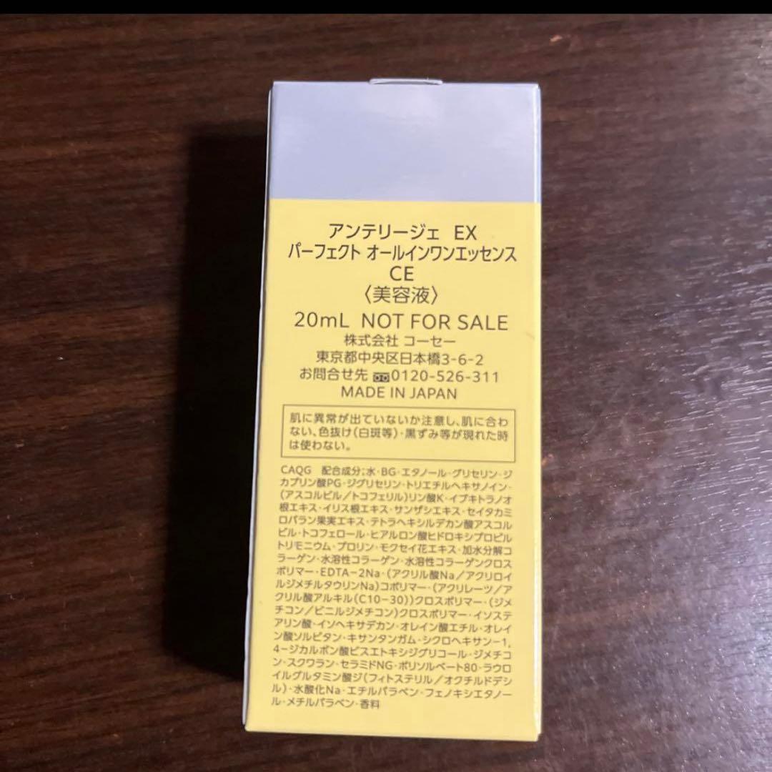 INTELLIGÉ EX 24+ アンテリージェ 3本セット おまけ付き