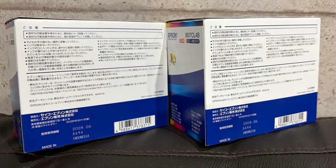 EPSON IB07CL4B 純正インクカートリッジ大容量4色パック×2個