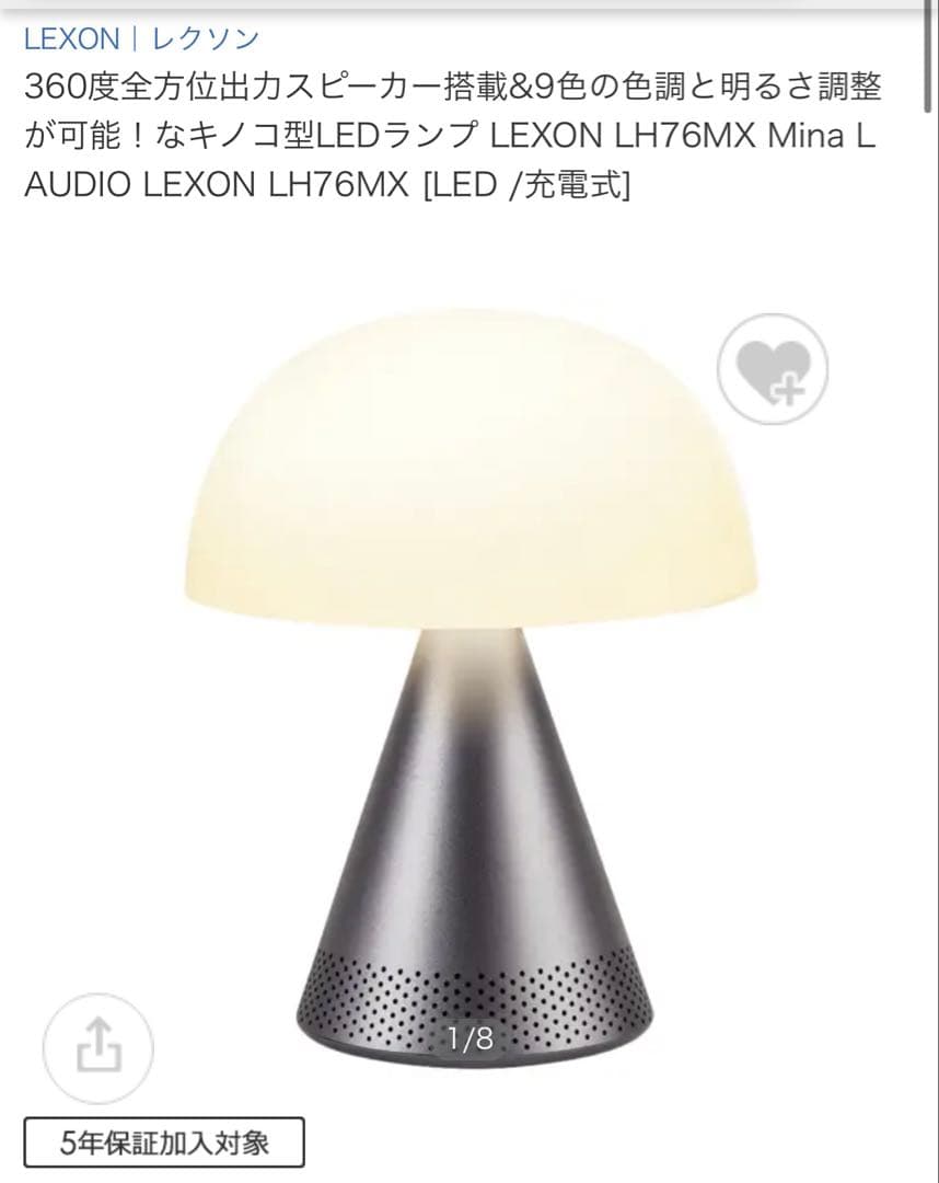 LEXON LH76MX ワイヤレススピーカー