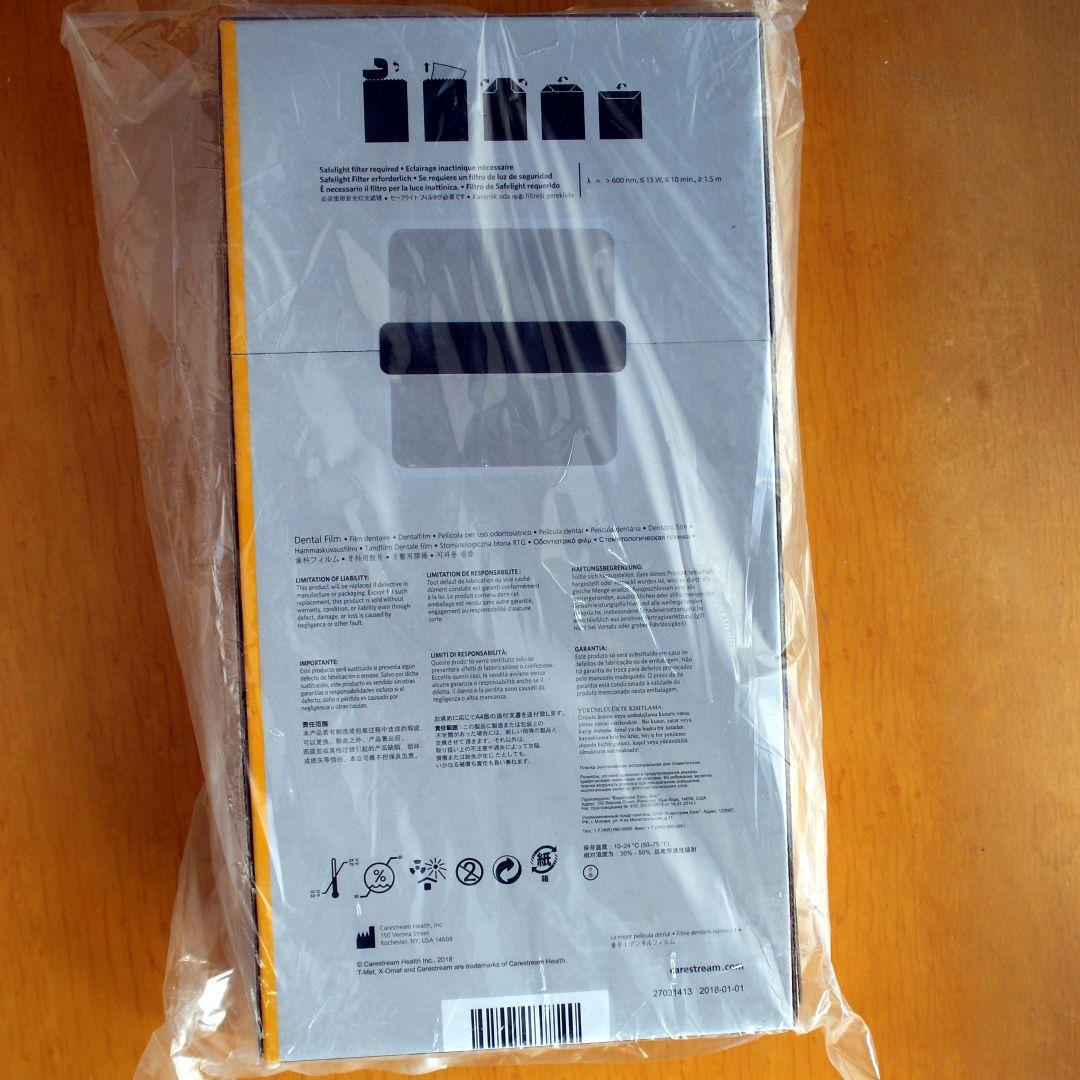 歯科画像診断用X線フィルム15×30cm 50枚入　2パック