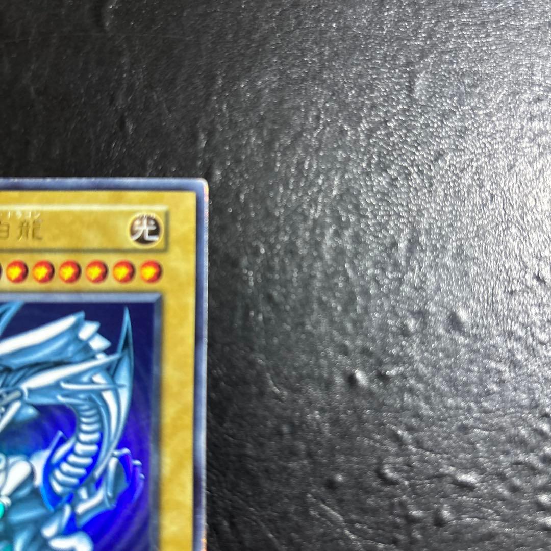 愛*ん様 遊戯王　青眼の白龍　初期ウルトラレア