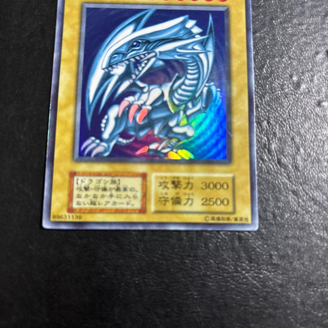 愛*ん様 遊戯王　青眼の白龍　初期ウルトラレア