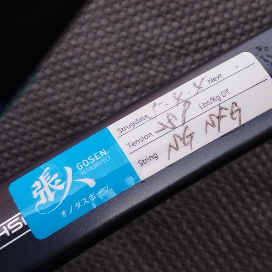 ヨネックス ジオブレイク 80S YONEX GEOBREAK