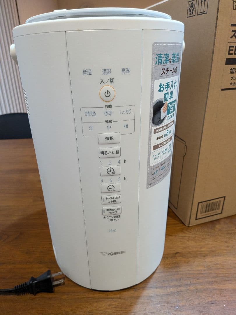 u*a様 象印 スチーム式加湿器 EE-DC50-WA