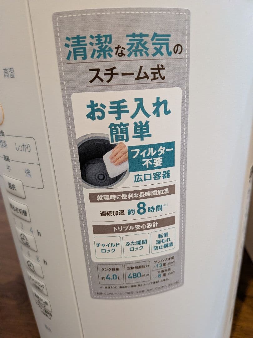 u*a様 象印 スチーム式加湿器 EE-DC50-WA