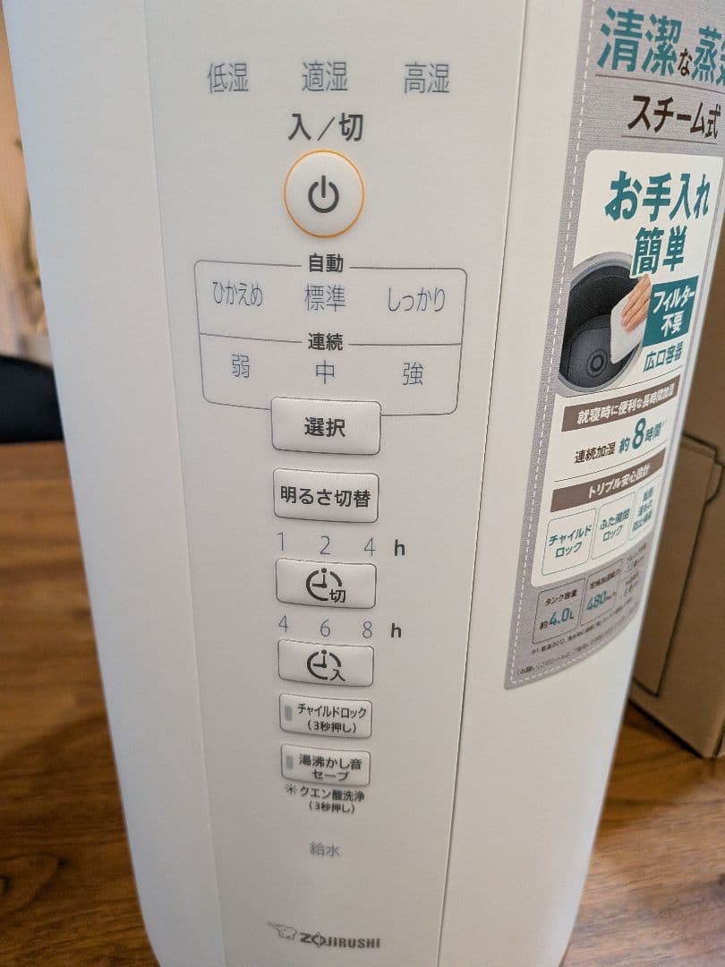 u*a様 象印 スチーム式加湿器 EE-DC50-WA