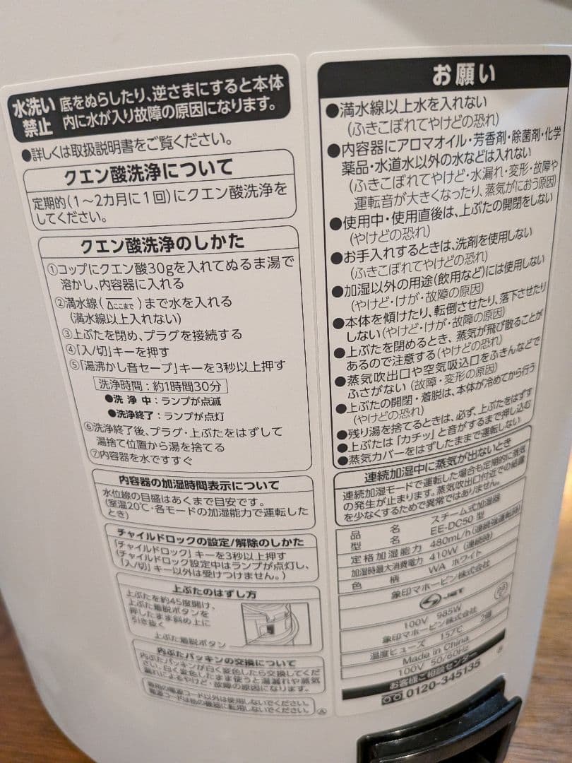 u*a様 象印 スチーム式加湿器 EE-DC50-WA