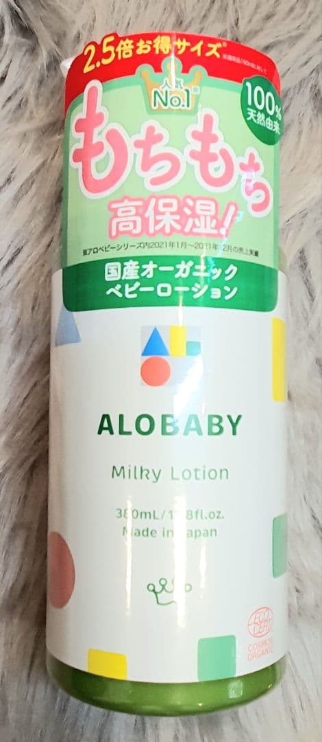 ✨3点セット アロベビーALOBABYミルクローション380mlビックボトル ✨
