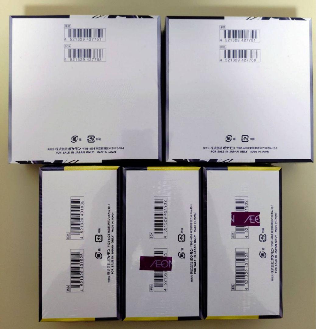 ポケモンカード　ブラックボルト MEGAドリームex　シュリンク付き まとめ売り