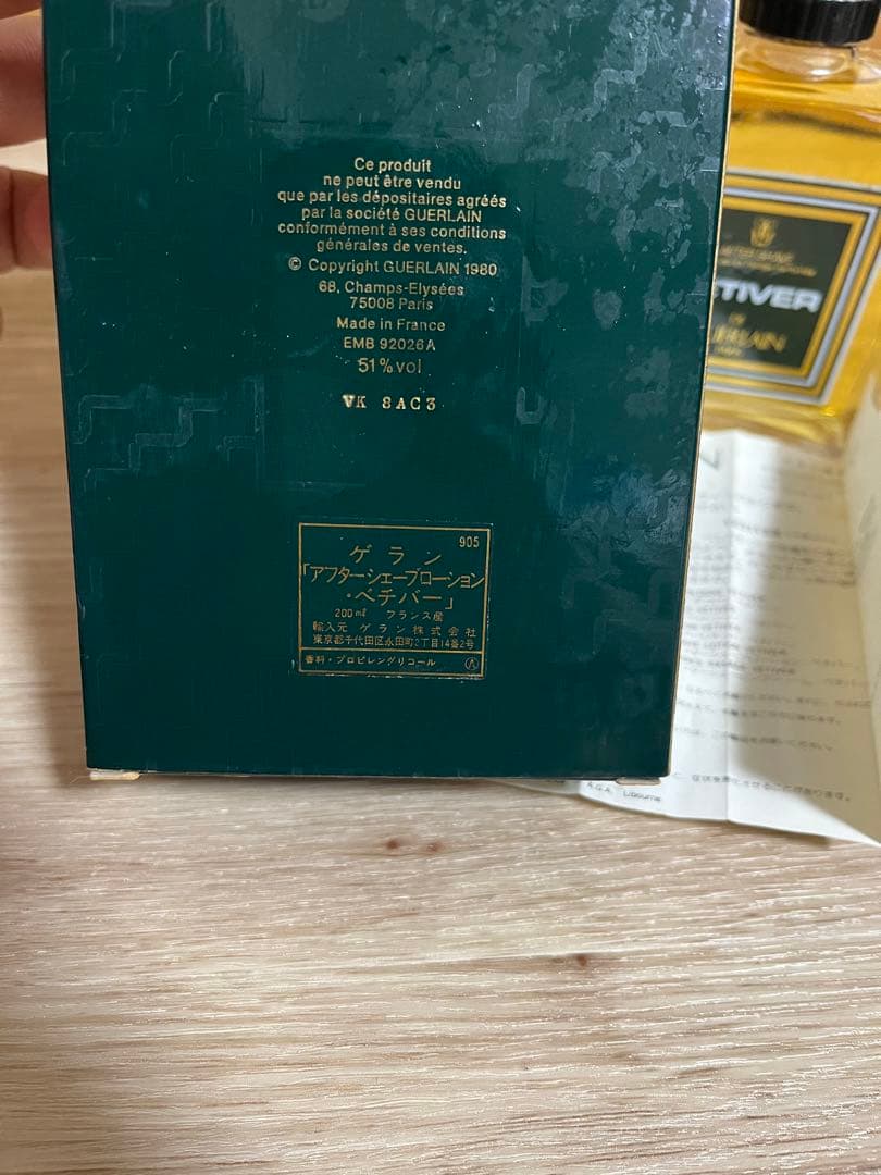 ゲラン アフターシェーブローション ベチバー レア 香水