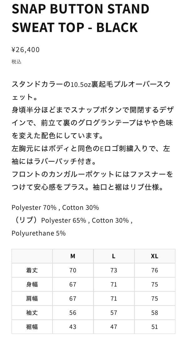 【美品】EVISEN ブラック スウェット