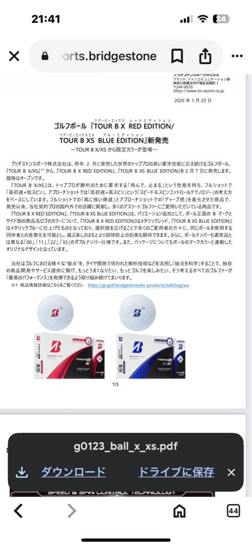 TOUR B X RED EDITION ゴルフボール