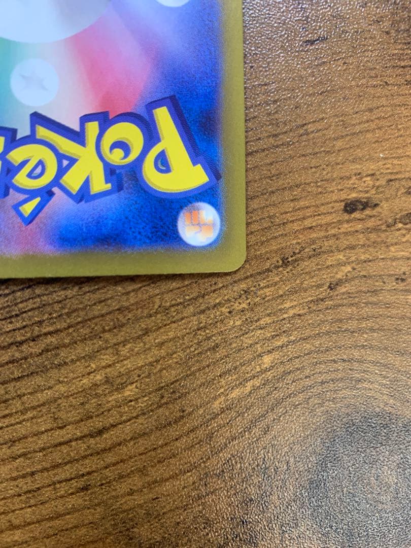 【24時間以内発送】リーリエのピッピex sar バトルパートナーズ　ポケカ