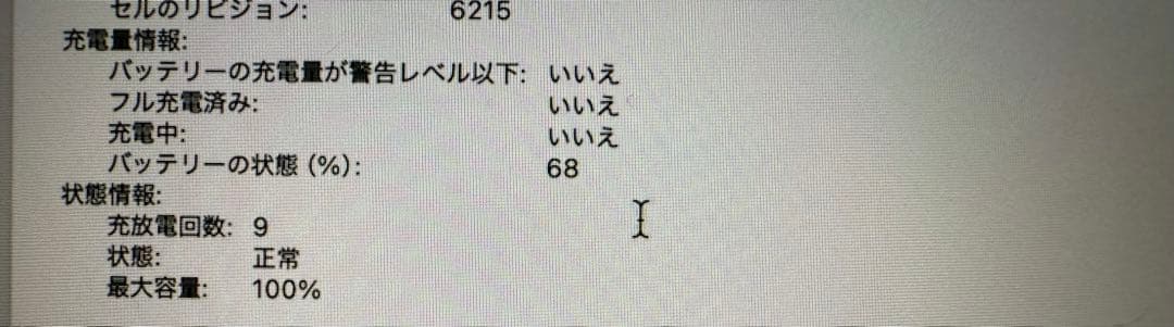 ほぼ新品 MacBookAir M2 16GB 256GB スターライト