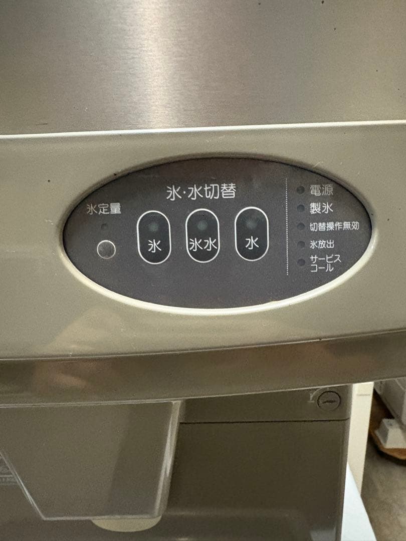 ホシザキ DCM-60G アイスディスペンサー 製氷機 メンテナンス済み