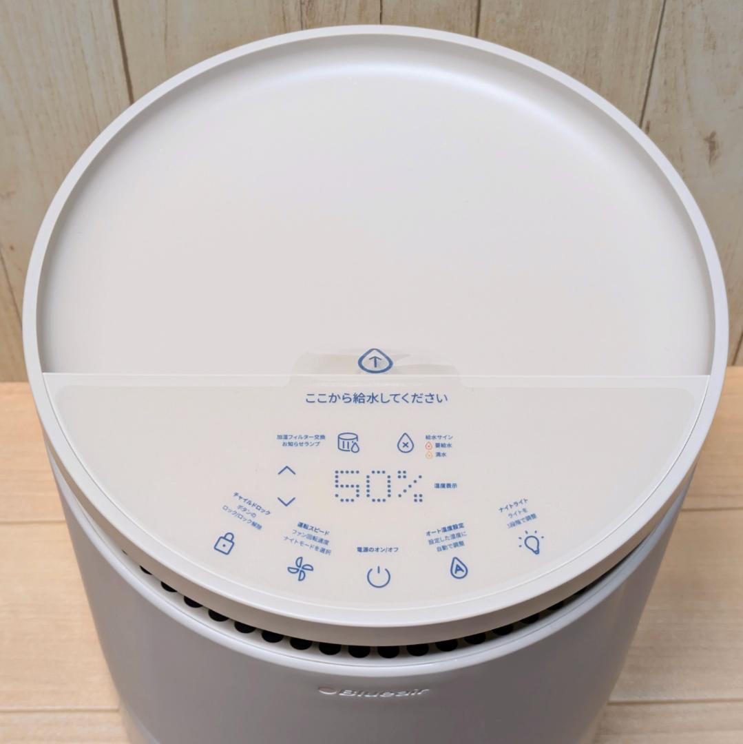 Blueair 気化式加湿器 DreamWell Humidifier H38i