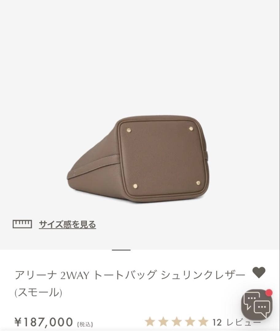 【新品】ボナベンチュラ　アリーナ　2WAY トートバッグ　エトープ