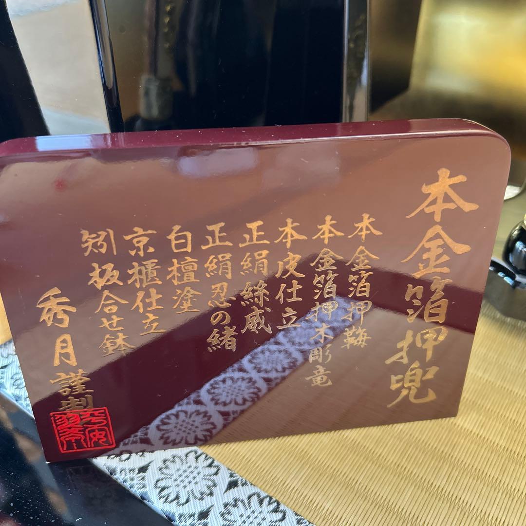 豪華な兜飾り 金色・紫色　端午節句五月人形　人形の秀月