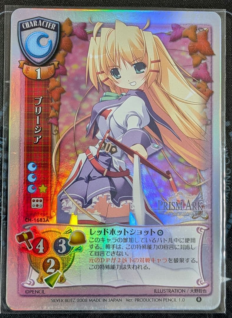 Lycee 旧リセ　プロダクションぺんしる1.0　NP 9枚セット