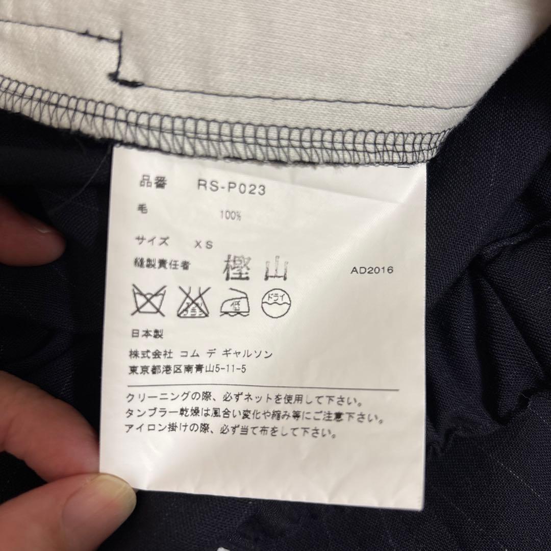 COMME des GARÇONS ネイビー サルエルパンツ XS