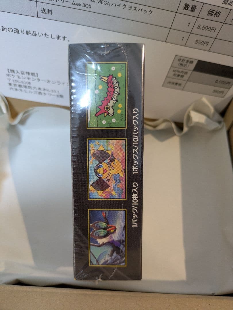 ポケモンカードゲーム MEGAバトルEXパック